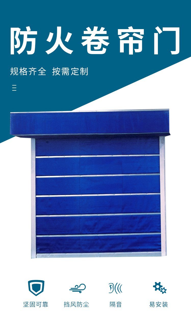 防火卷帘