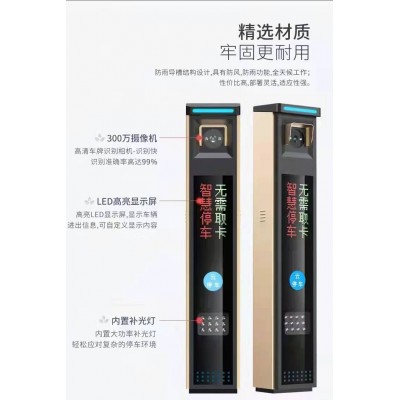 内蒙古车牌识别机 停车场自动收费管理系统 小区门禁起落杆
