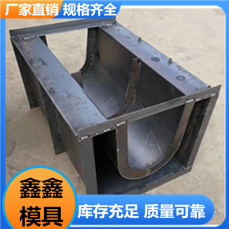 大坝U型槽模具建设选项 U型流水槽模具推进方案